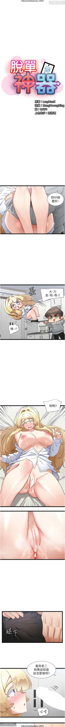 Page 209 of 脱单神器 28-55 完结