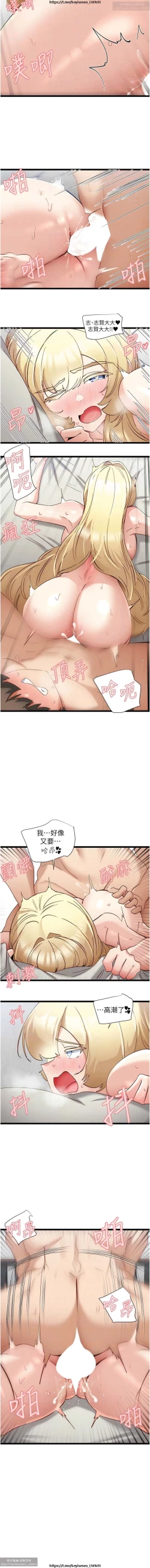 Page 215 of 脱单神器 28-55 完结