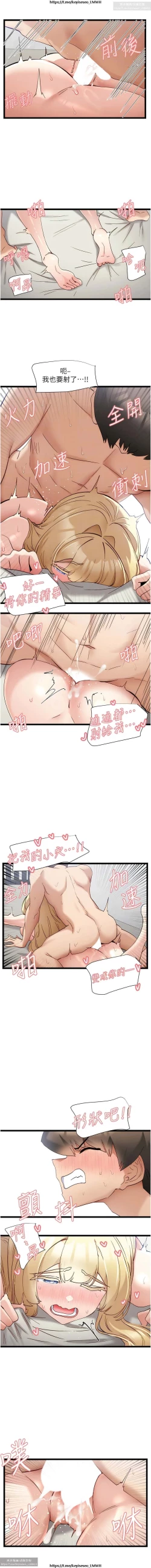 Page 216 of 脱单神器 28-55 完结