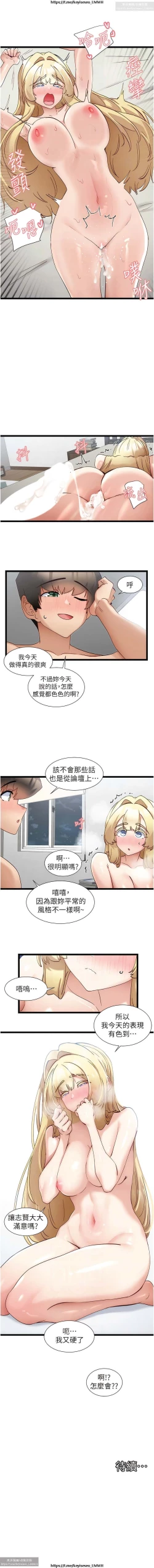 Page 217 of 脱单神器 28-55 完结