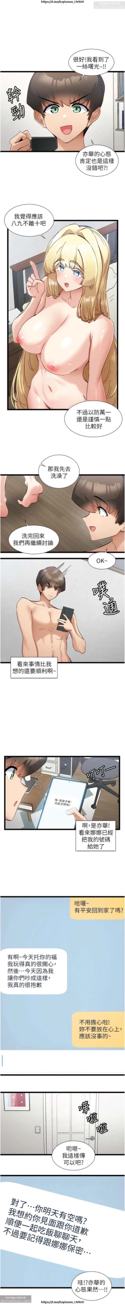 Page 223 of 脱单神器 28-55 完结