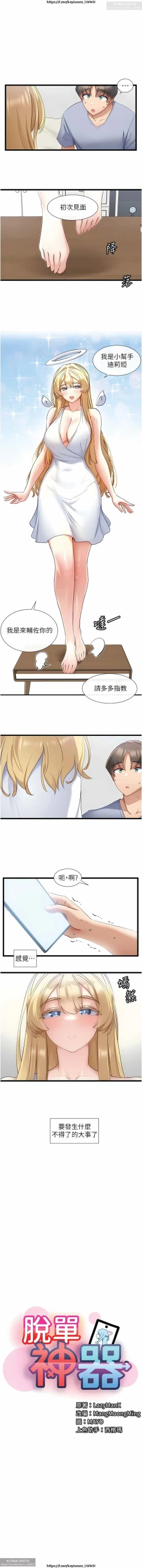 Page 23 of 脱单神器 28-55 完结