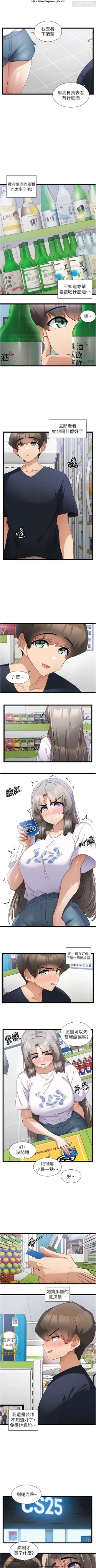 Page 242 of 脱单神器 28-55 完结