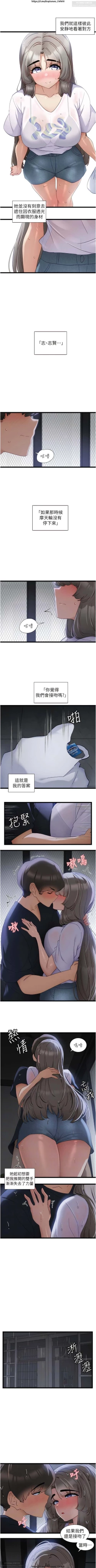 Page 244 of 脱单神器 28-55 完结