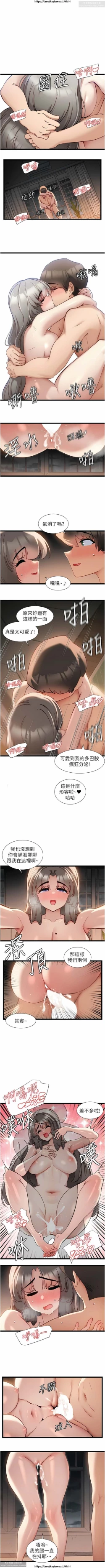 Page 267 of 脱单神器 28-55 完结