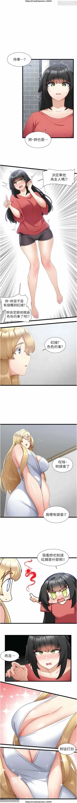 Page 36 of 脱单神器 28-55 完结