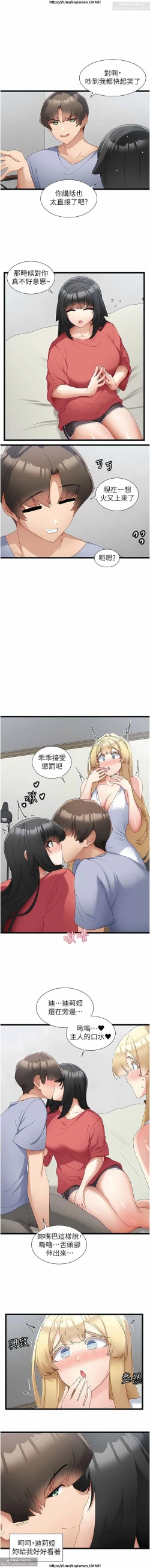 Page 41 of 脱单神器 28-55 完结