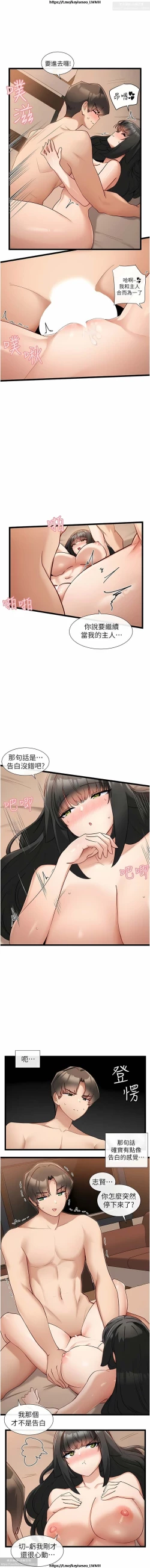 Page 4 of 脱单神器 28-55 完结