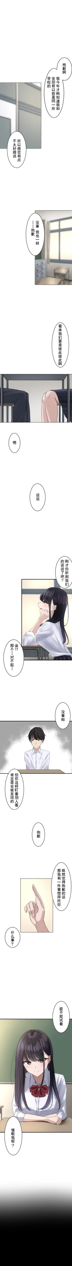 Page 4 of saimin、kaketemite 1