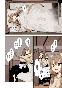 Page 21 of Isekai Kita no de Mahou o Sukebe na Koto ni Riyou Shiyou to Omou | 都來到異世界了就用魔法來幹些色色的事吧