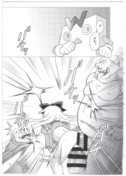 Page 20 of Alma ga Arekore Sareru no o Nagameru Hon. 3