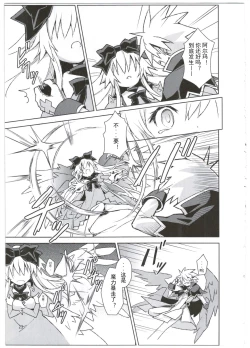 Page 24 of Alma ga Arekore Sareru no o Nagameru Hon. 3