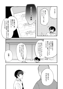 Page 14 of Hentai Inmon 5 Chika Idol Oshioki do M Choukyou Haishin