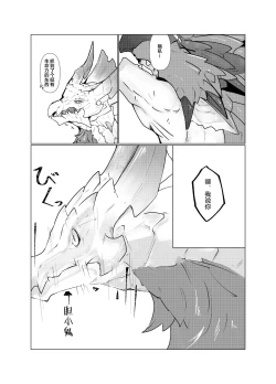 Page 16 of Tamayura | 玉響