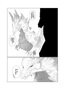 Page 17 of Tamayura | 玉響