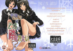 Download Kimi wa Docchi ni Fumaretai?