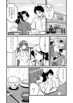 Page 10 of Shin Kazoku 2 "Ima wa Sensei nante Yobanaide..."