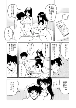 Page 13 of Shin Kazoku 3 "Onee-chan no Hajimete Zenbu Ageru..."