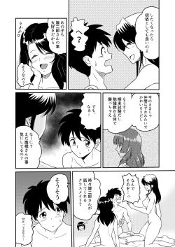 Page 14 of Shin Kazoku 3 "Onee-chan no Hajimete Zenbu Ageru..."