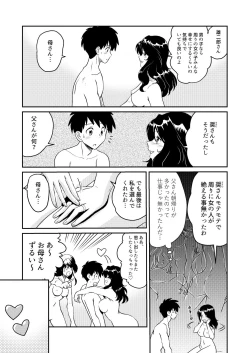 Page 15 of Shin Kazoku 3 "Onee-chan no Hajimete Zenbu Ageru..."