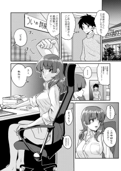 Page 18 of Shin Kazoku 3 "Onee-chan no Hajimete Zenbu Ageru..."