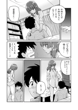 Page 20 of Shin Kazoku 3 "Onee-chan no Hajimete Zenbu Ageru..."
