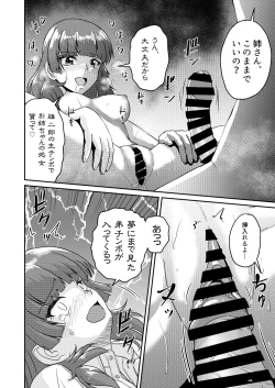 Page 26 of Shin Kazoku 3 "Onee-chan no Hajimete Zenbu Ageru..."