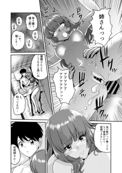 Page 32 of Shin Kazoku 3 "Onee-chan no Hajimete Zenbu Ageru..."