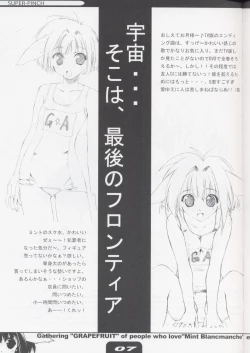 Page 6 of SUPER PINCH!