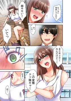 Page 13 of 催眠チ●ポで強制絶頂!性感操作でメス堕ち服従!「嫌なのに…もっと淫らにシてほしい…」 1