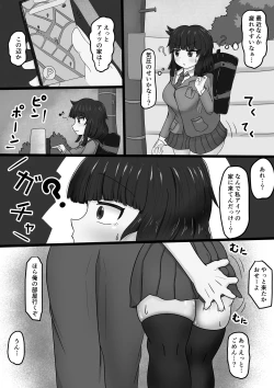 Page 7 of 催眠クラスメイト