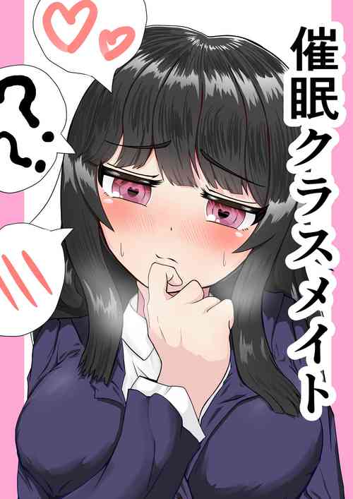 Download 催眠クラスメイト