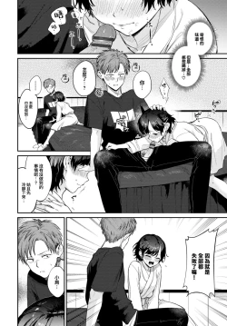 Page 129 of Muttsuri Bloom