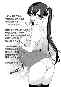 Page 212 of Muttsuri Bloom