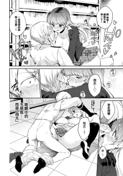 Page 43 of Muttsuri Bloom