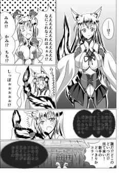 Page 4 of Jyoshika Inari Onagokainari