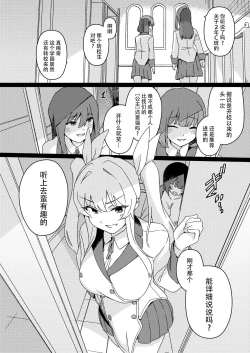 Page 4 of Futanari Jijo Gakuen
