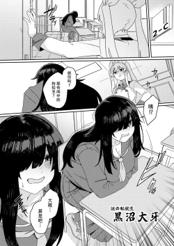 Page 8 of Futanari Jijo Gakuen