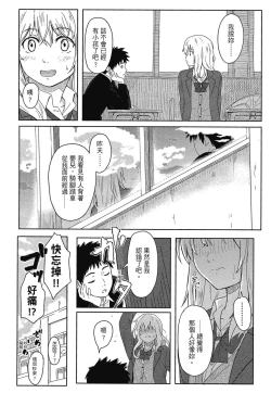 Page 14 of Tokubetsu na Mainichi - Special daily | 特別的每一天