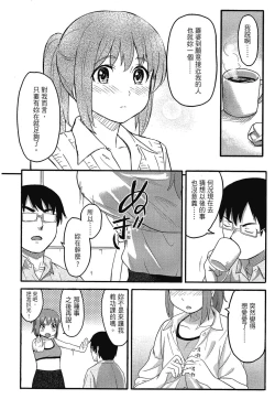 Page 150 of Tokubetsu na Mainichi - Special daily | 特別的每一天