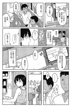 Page 181 of Tokubetsu na Mainichi - Special daily | 特別的每一天