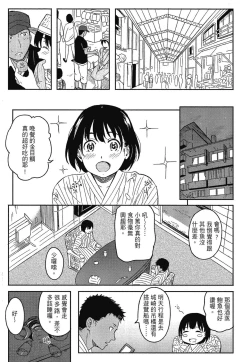 Page 187 of Tokubetsu na Mainichi - Special daily | 特別的每一天