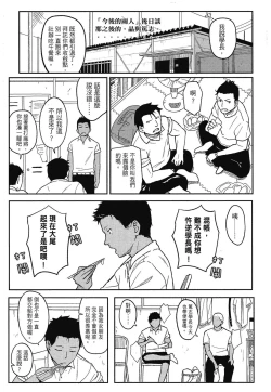 Page 209 of Tokubetsu na Mainichi - Special daily | 特別的每一天