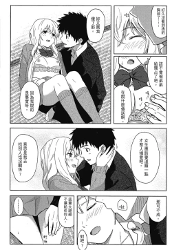 Page 26 of Tokubetsu na Mainichi - Special daily | 特別的每一天