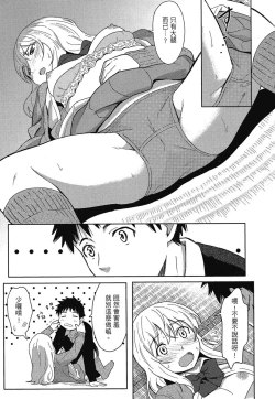 Page 27 of Tokubetsu na Mainichi - Special daily | 特別的每一天
