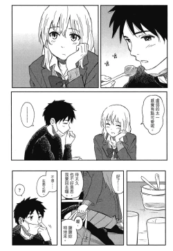 Page 48 of Tokubetsu na Mainichi - Special daily | 特別的每一天