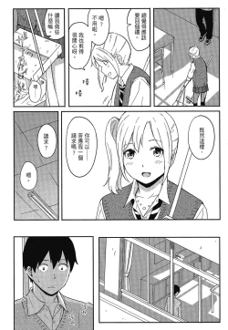 Page 56 of Tokubetsu na Mainichi - Special daily | 特別的每一天