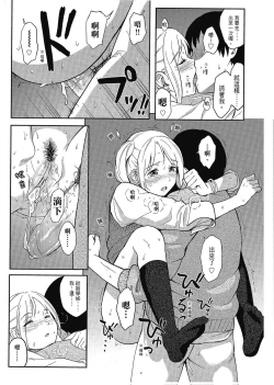 Page 67 of Tokubetsu na Mainichi - Special daily | 特別的每一天