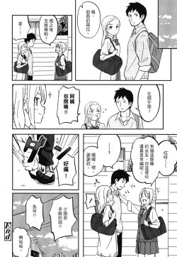 Page 92 of Tokubetsu na Mainichi - Special daily | 特別的每一天