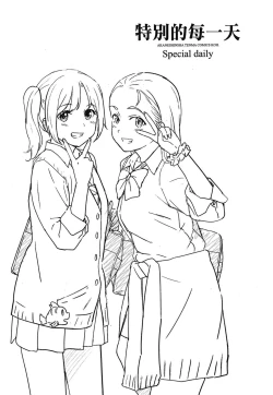 Page 93 of Tokubetsu na Mainichi - Special daily | 特別的每一天